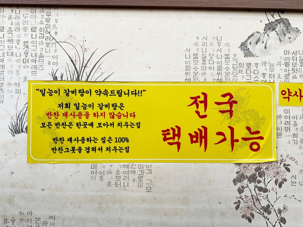 일능이약사 사진 5