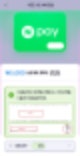 네이버페이 기프트카드 바코드 사용방법 및 포인트 등록 방법