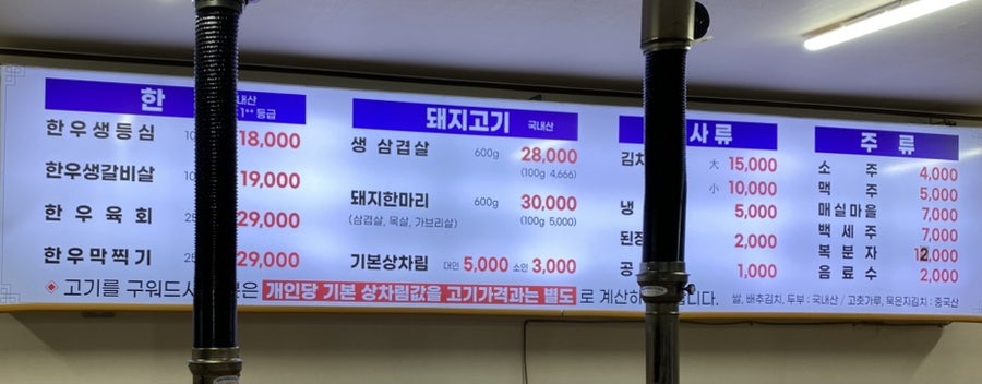 꽃바위한우마당 사진 4