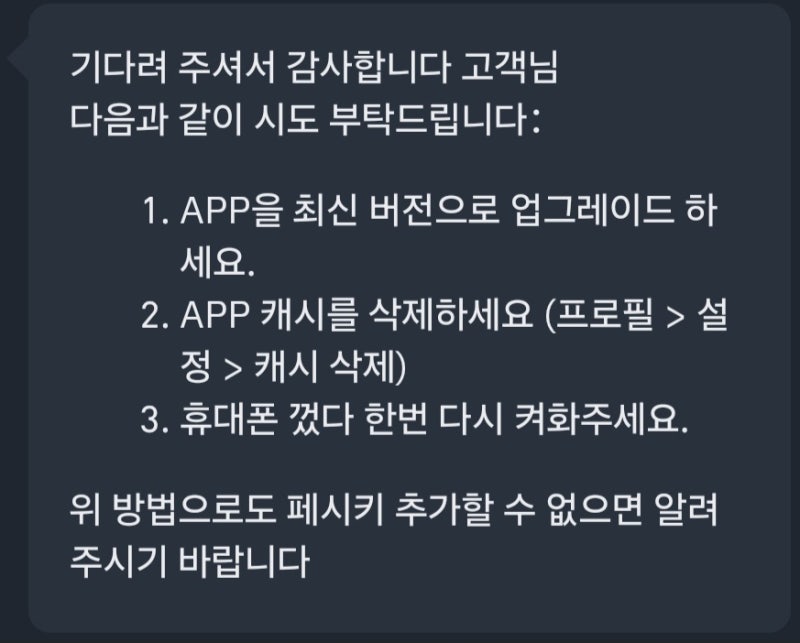 Yubikey 유비키 바이낸스 등록 오류/실패 해결방법 고객센터상담후기