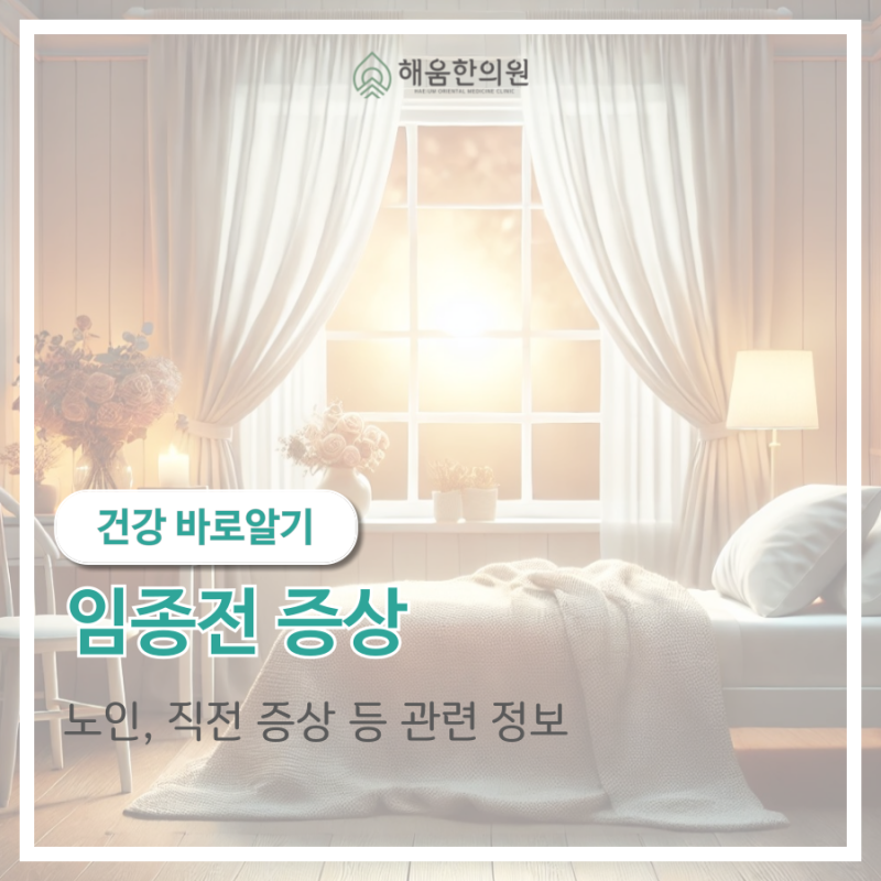 임종전 대변 혈압 노인 증상, 임종 직전 증상, 손발청색증