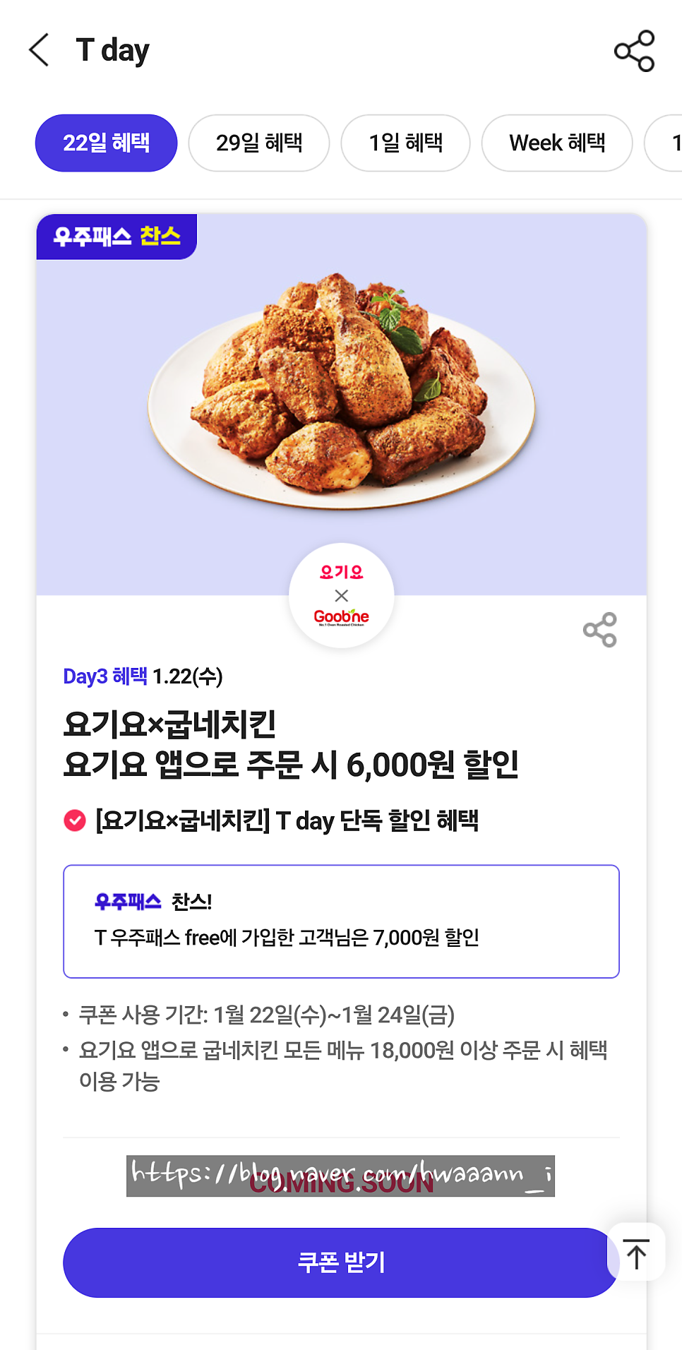 굽네치킨 울산일산점 사진 2