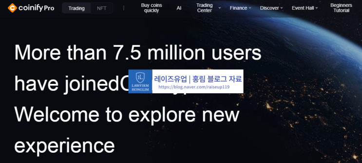  코인파인프로 coinifypro 가상화폐 거래 투자주의 안내