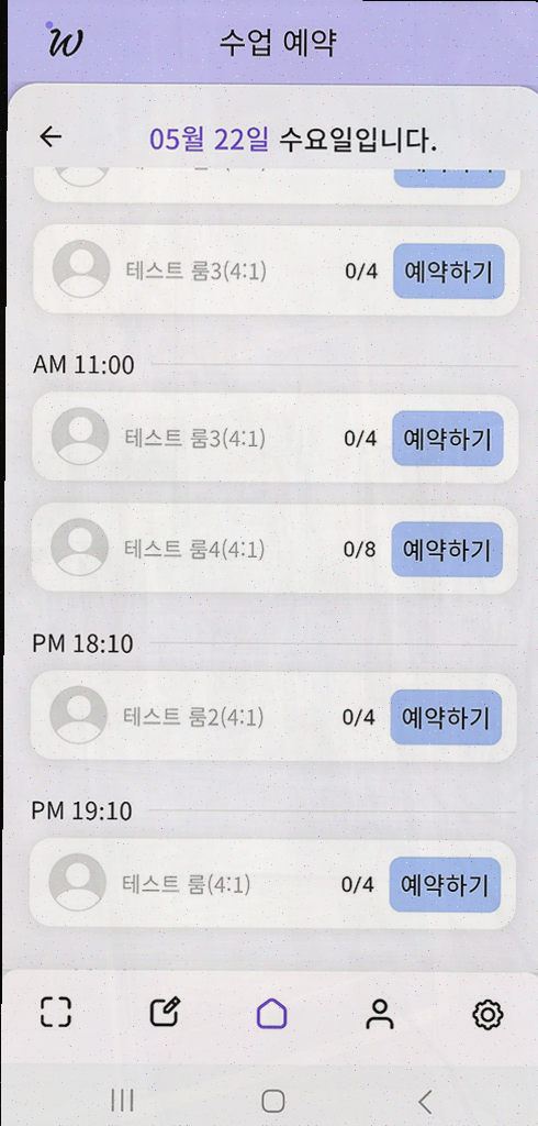  개인 맞춤형 관리로 요가 수업이 더 쉬워진 위캔레디 활용기