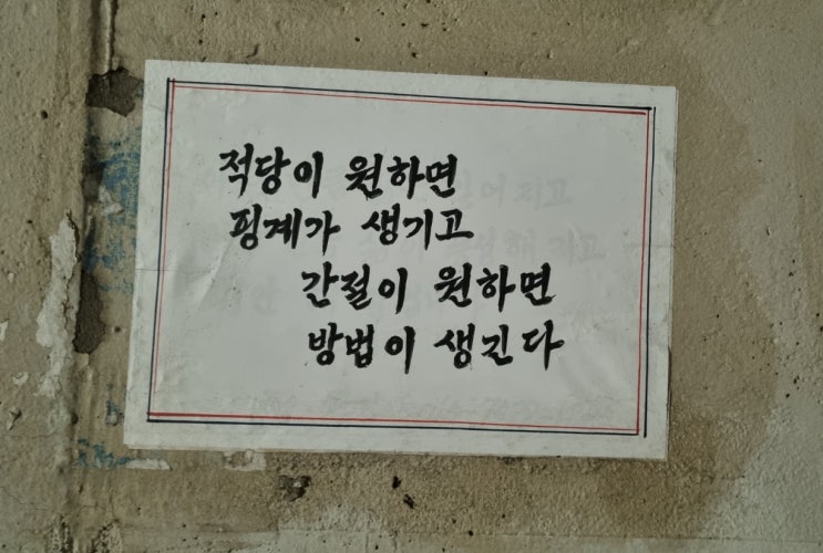  내가 원하는 삶을 향한 마음가짐 다지기