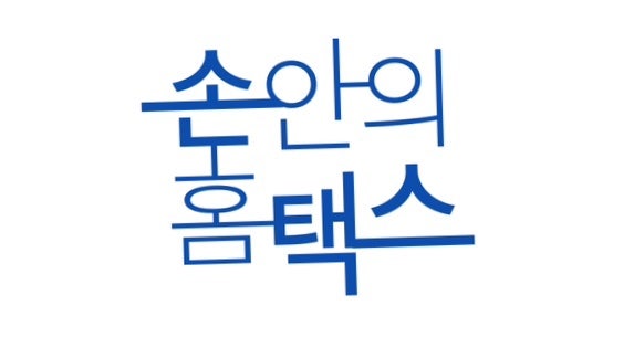 (연말정산)투잡시 연말정산 종합소득세