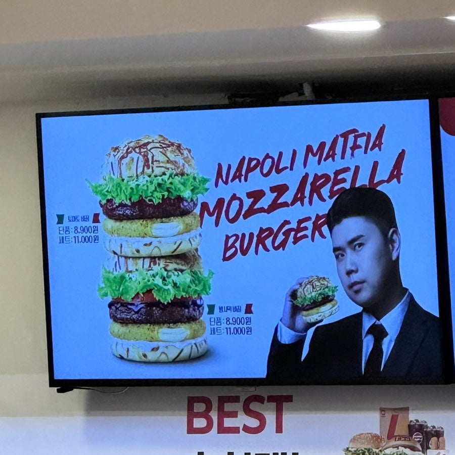 롯데리아 원당점 사진 4