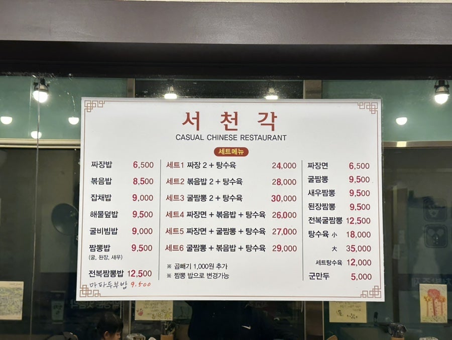 서천각 사진 4