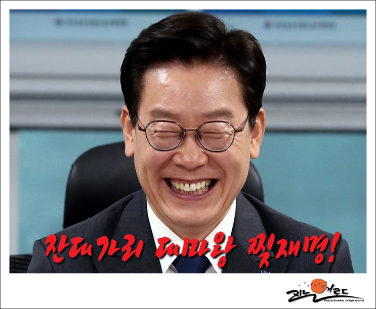<b>이재명</b>, 선거법 위반 항소심 <b>위헌법률심판제청</b> 잔머리.
