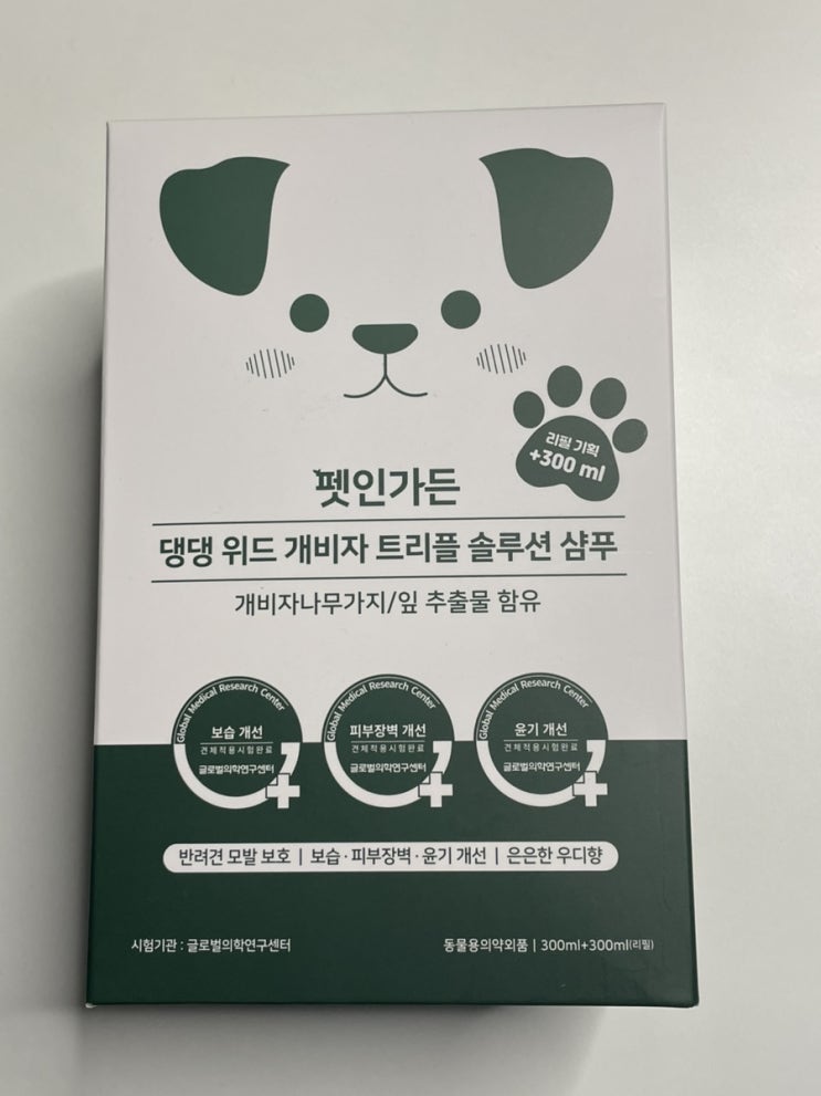  성분좋은 강아지 샴푸 추천 [펫인가든 솔루션 샴푸]