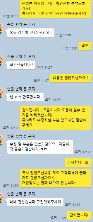 음주운전 탄원서 3부 요청자분