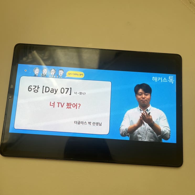  영어회화 초보도 프리토킹 가능한 강의 추천 (+ 설날 할인)