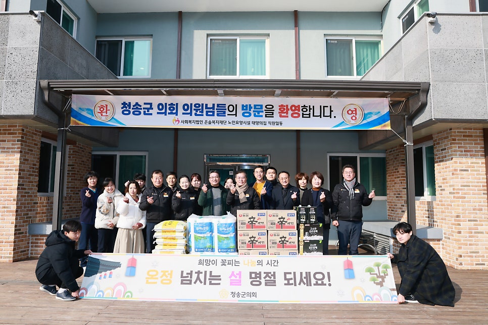 청송국민노인요양원 사진 1