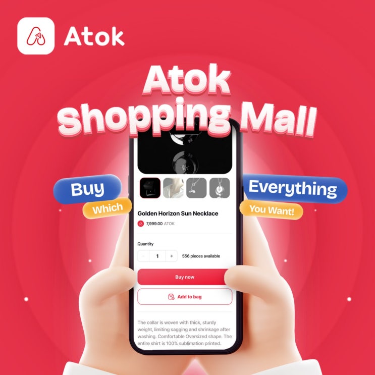  Atok 쇼핑몰 [곧 출시예정]