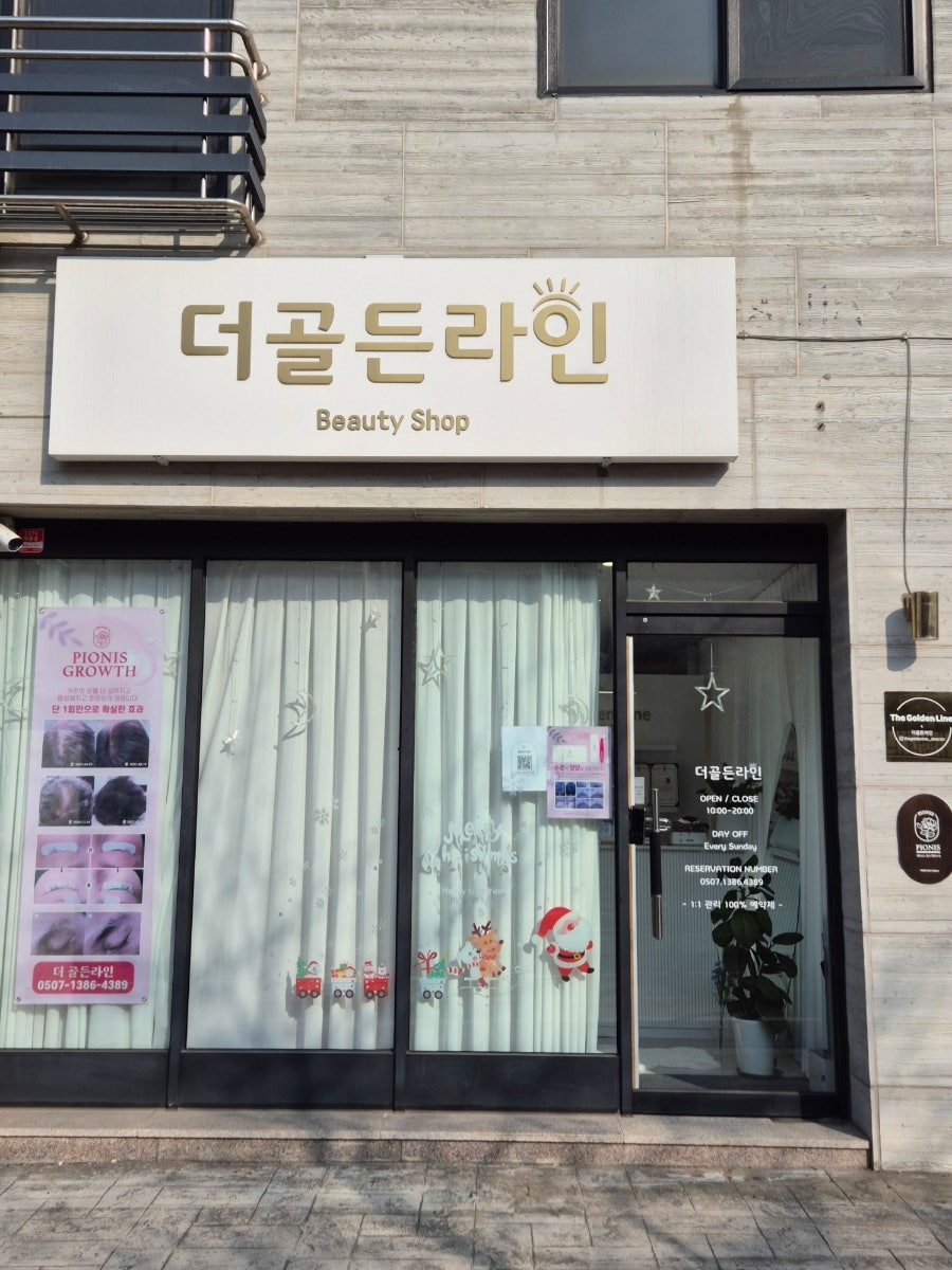 더골든라인 사진 1