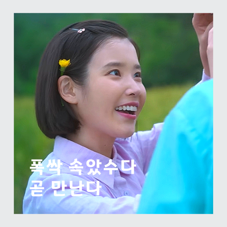 <b>아이유 박보검</b> 드라마 <b>폭싹 속았수다</b> 공개일 언제야?