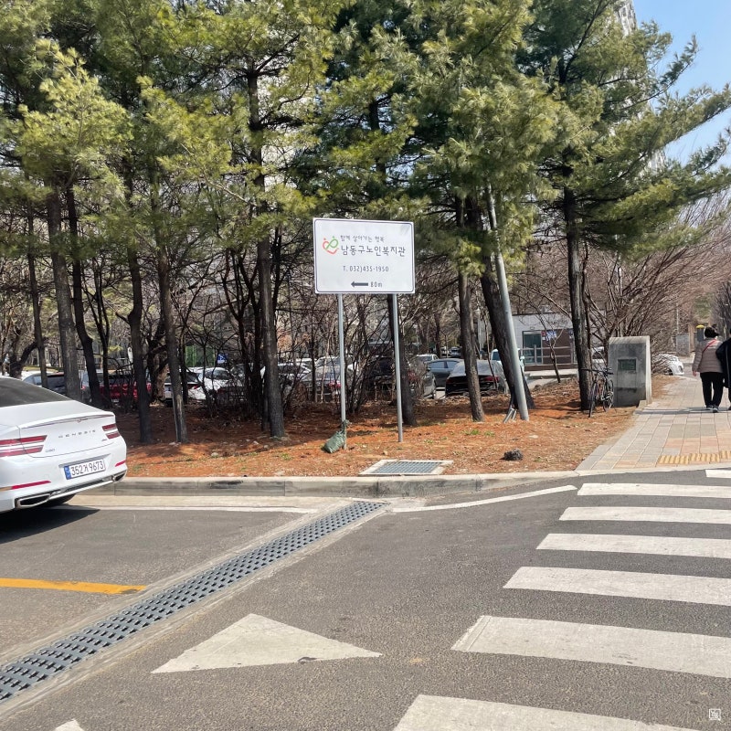 인천남동구노인복지관을 소개합니다!