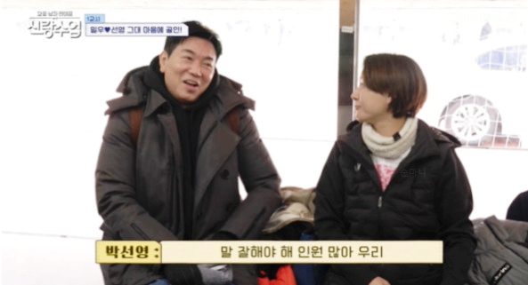 <b>신랑수업</b> <b>김일우 박선영</b>의 남자친구 <b>열애</b> 인정