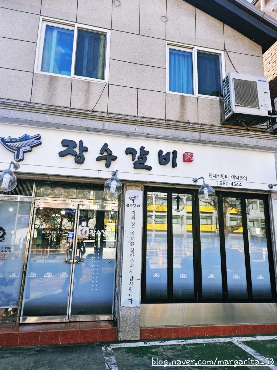 장수갈비 사진 2