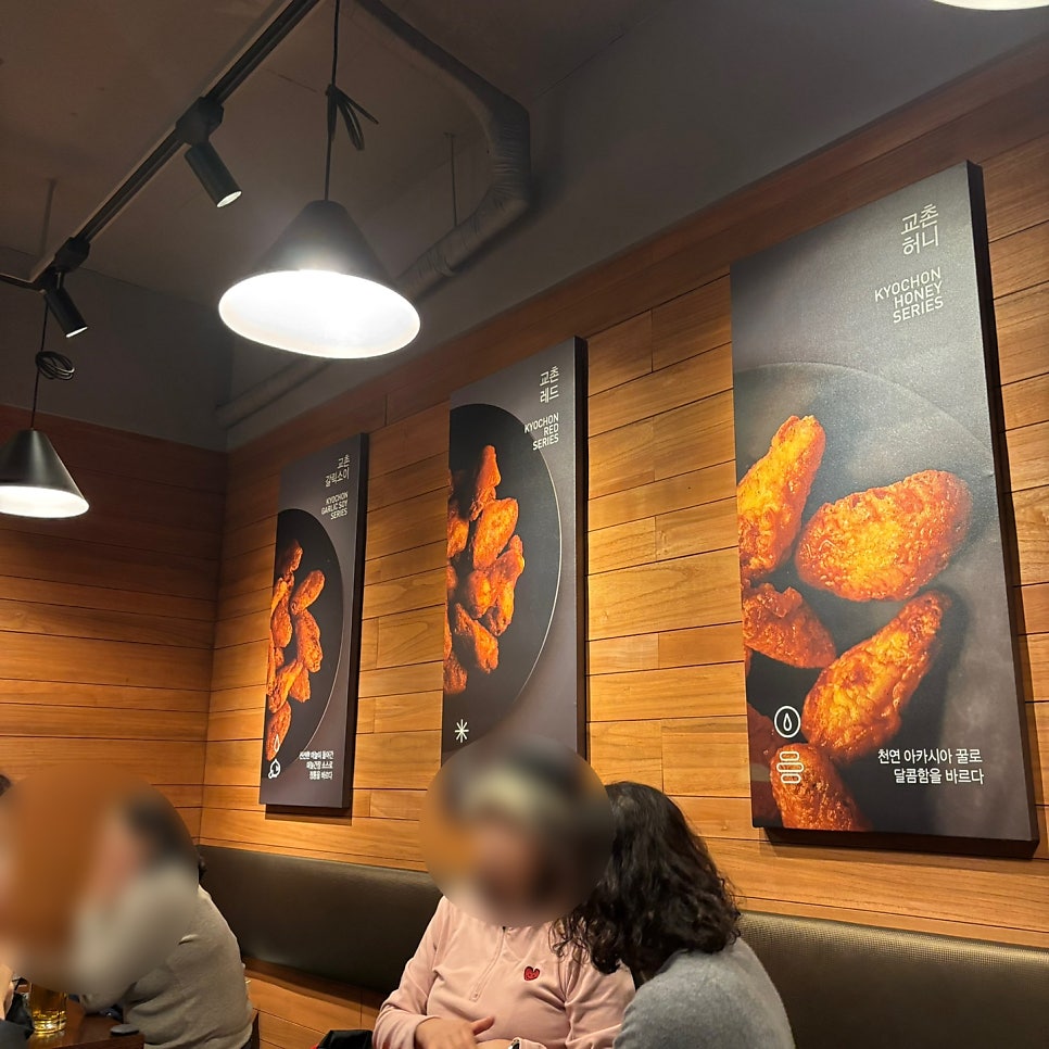 교촌치킨 신이문점 사진 5