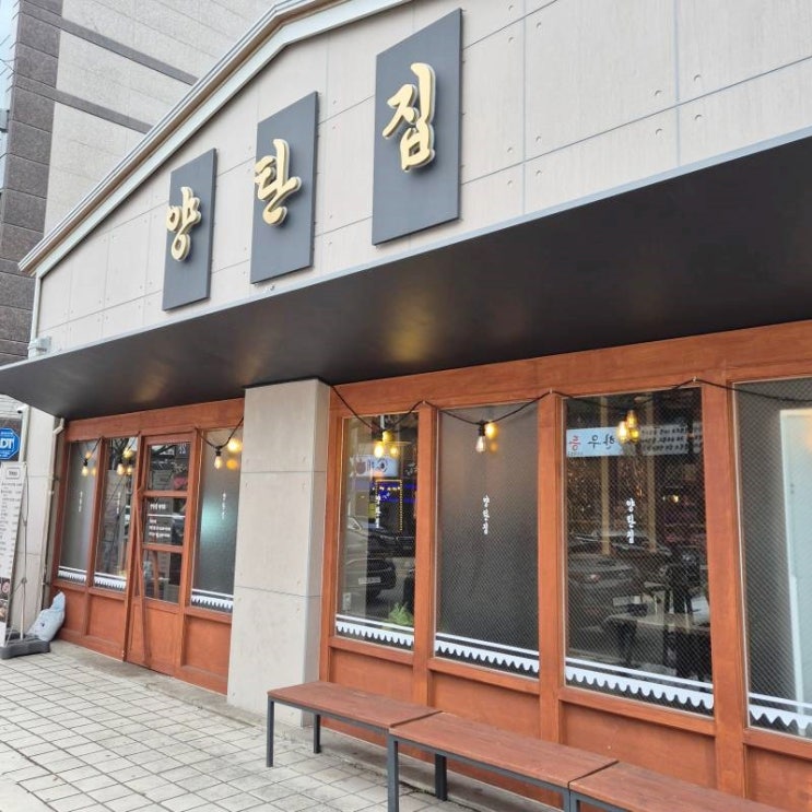  줄 서는 식당에 나온 고기 육즙이 가득한 양탄집 평택법원점 평택맛집