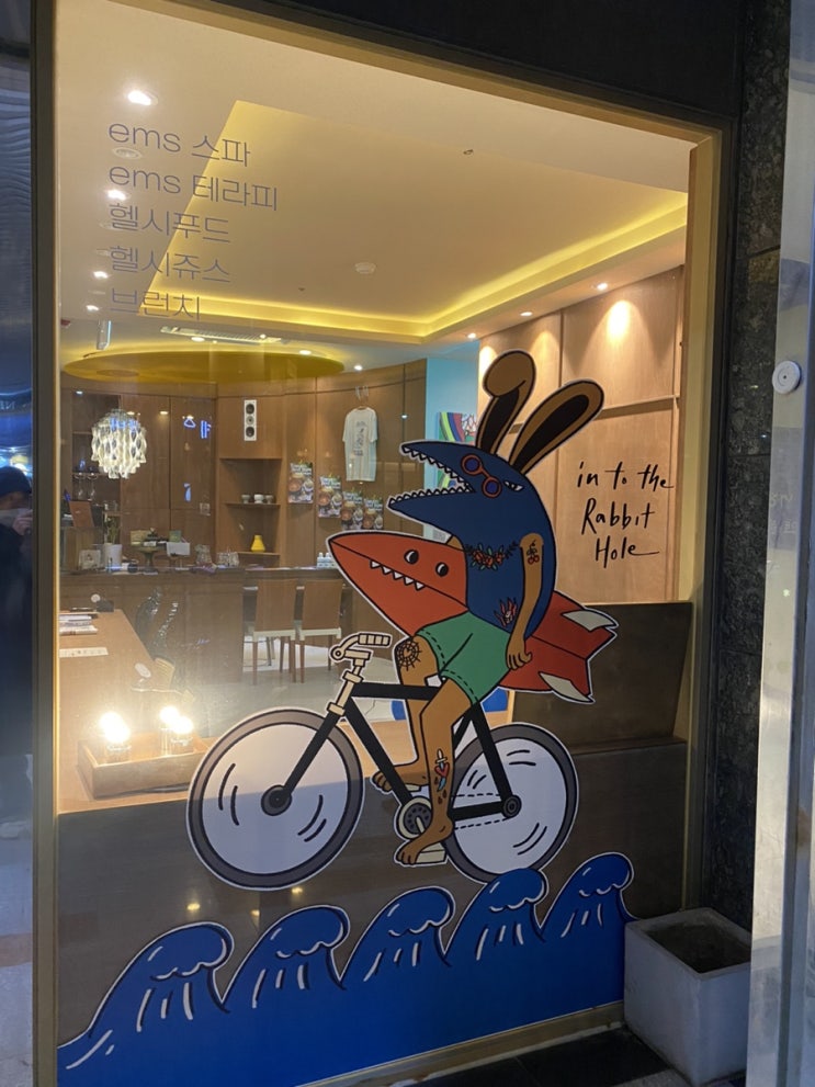  해운대 피부관리 잘하는 집 인투더래빗홀 해운대점