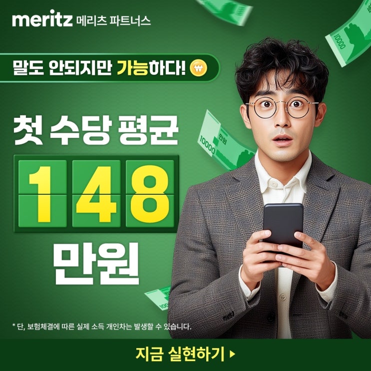  월 평균 148만원 수익 부업?