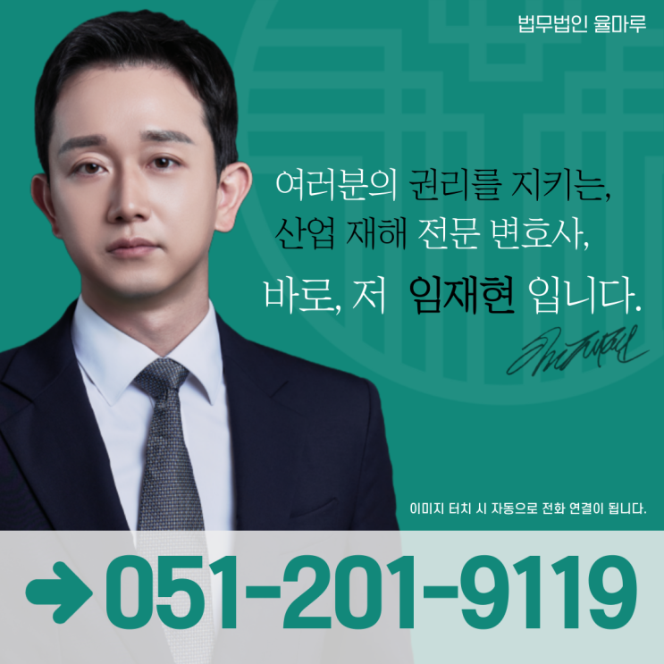  서부산변호사 건설현장 추락사고산재 보상받기 위한 전략은