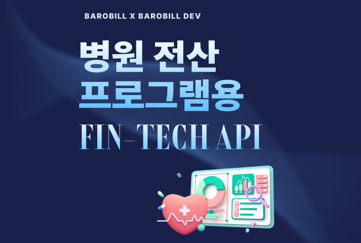  병원 전산시스템 개발 API , ERP/MES에 유연하게 확장!