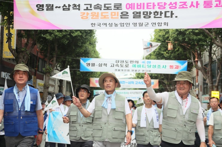  영월~삼척 고속도로 드디어 뚫린다 [한국철도일보]