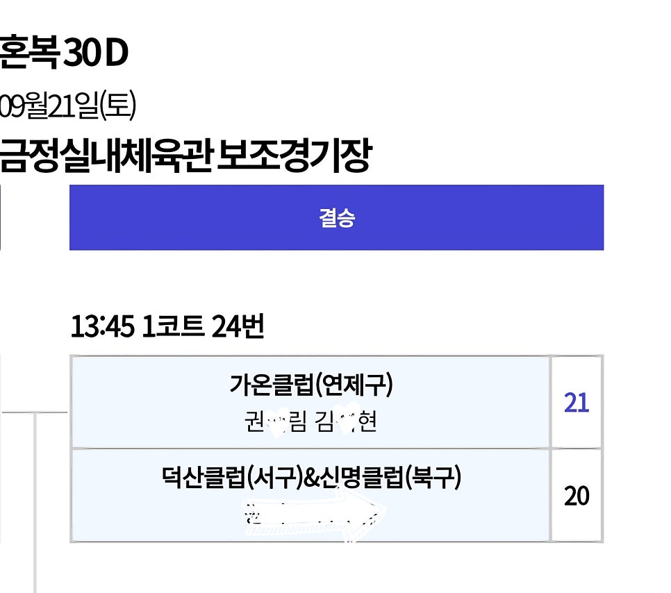 떡보의하루 양정점 사진 2