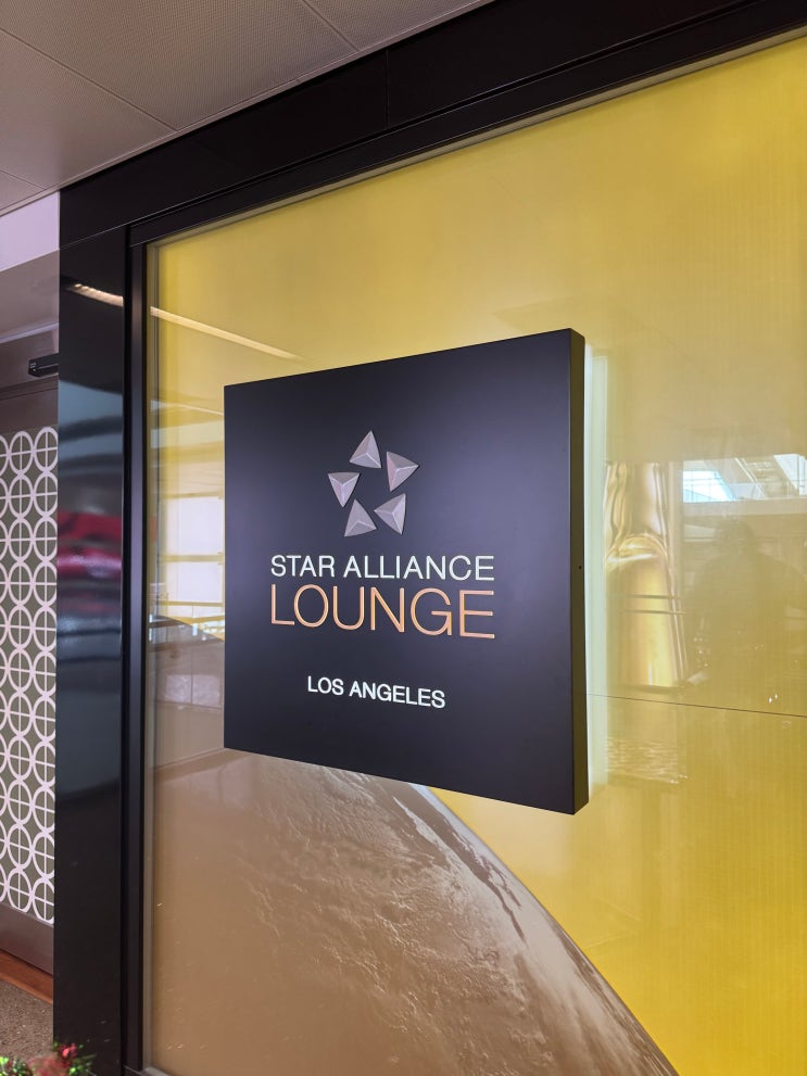  LAX 비즈니스 라운지 - Star alliance lounge LA 솔직 후기