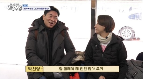 신랑수업 <b>김일우 박선영 열애</b> 인정 내가 남자친구 거침없이... 