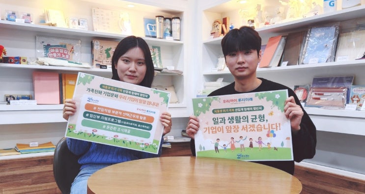  [테크빌교육] 저출산 문제 해결에 앞정서는 테크빌교육, 릴레이 챌린지 동참!