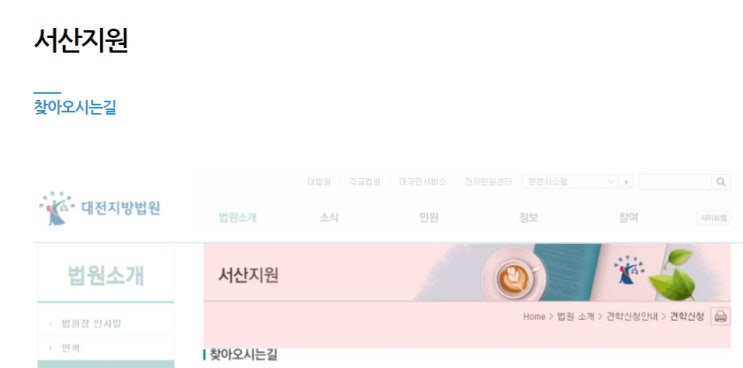  2025년1월23일 목요일 충남권 충청권경매전문 김주원공인중개사사무소에서 서산법원  경매장 오시는길을 안내해드립니다.  경매상담및의뢰 041 669 6388