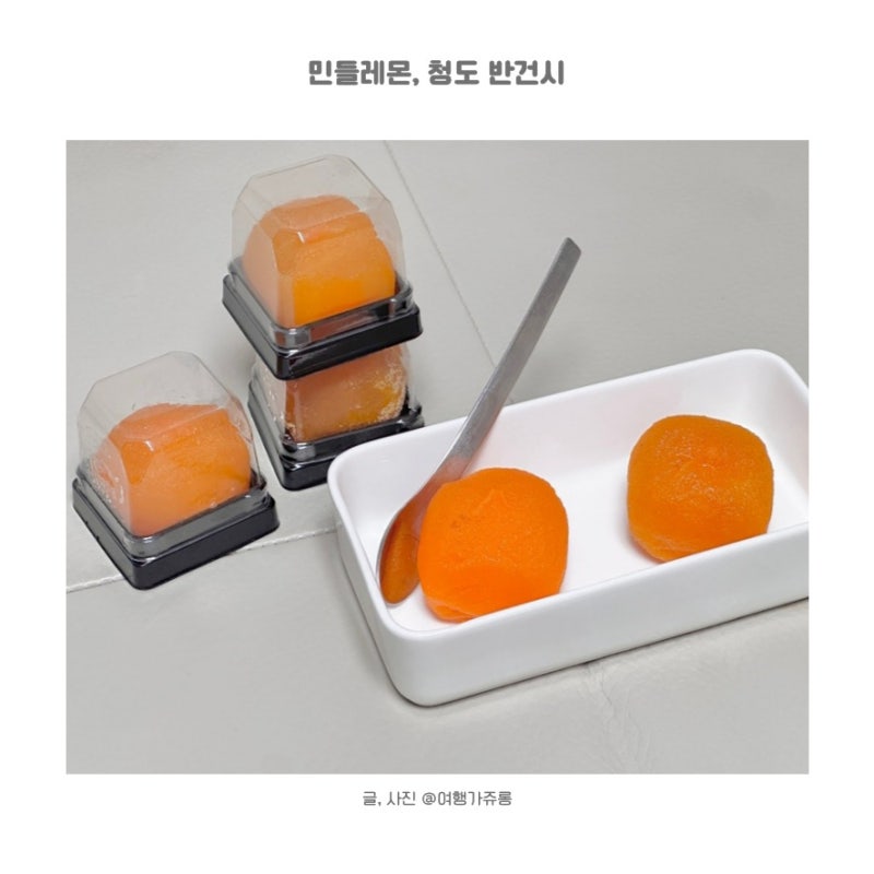 청도반건시 달콤함 가득한 명절선물세트 추천