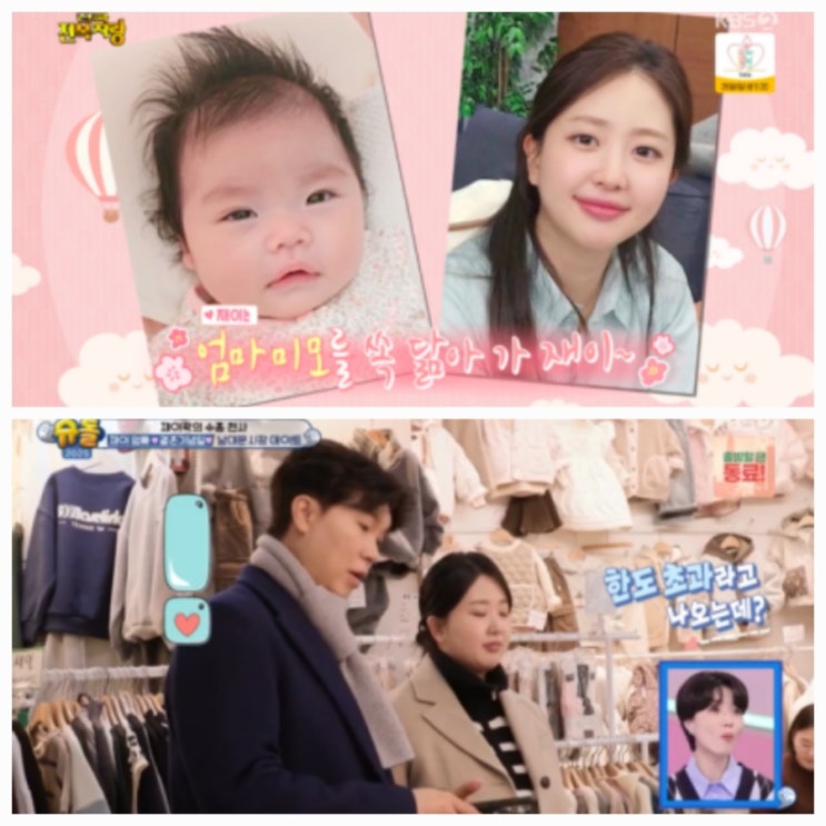 박수홍 김다예 슈돌 딸 공개 폭풍 쇼핑 "한도 초과" 박수홍 김다예 슈돌 딸 공개 폭풍 쇼핑 "한도 초과"