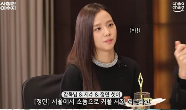 <b>박정민</b>X<b>지수</b> 뉴토피아 촬영 비하인드 둘만의 <b>놀이공원 데이트</b>... 