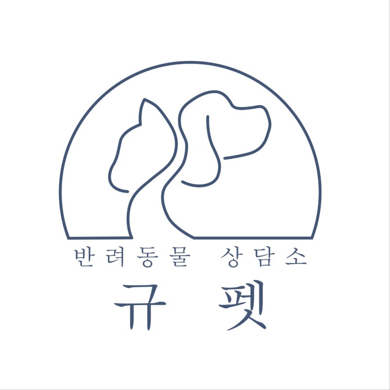 반려동물상담소규펫