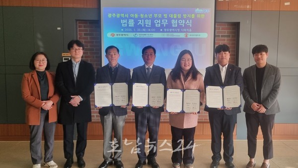  광주시, ‘아동‧청소년 부모 빚 대물림 방지’ 법률지원 서비스 추진
