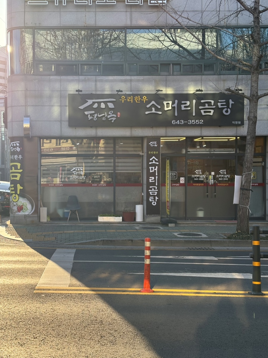 평남옥 사진 1