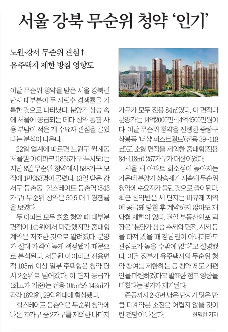 2025년 1월 23일 아크일일뉴스 | 아크부동산중개법인 : 네이버 블로그