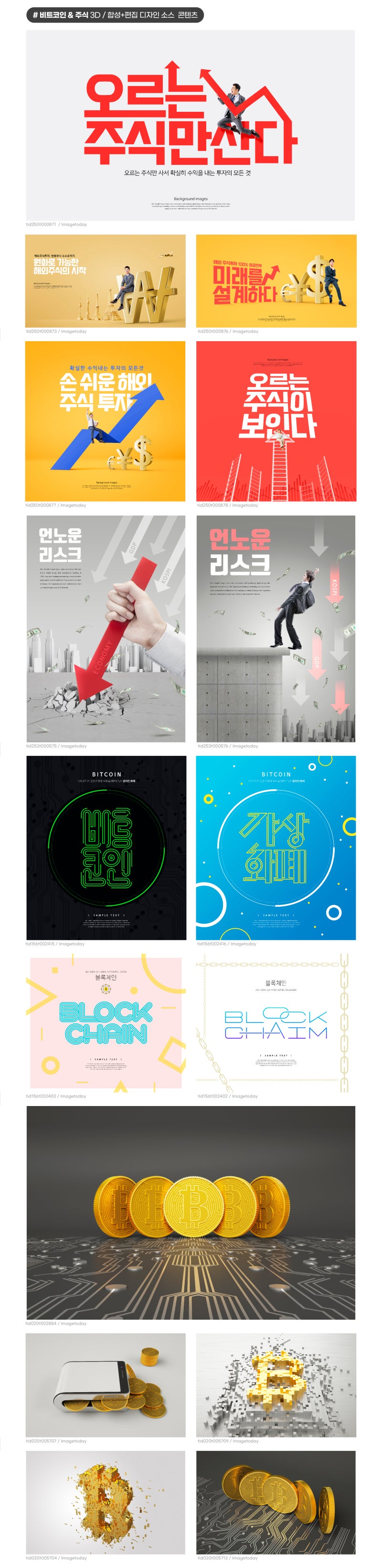 통로이미지 스페셜 리포트 #46 - 비트코인 & 주식 트렌드 - : 네이버 블로그