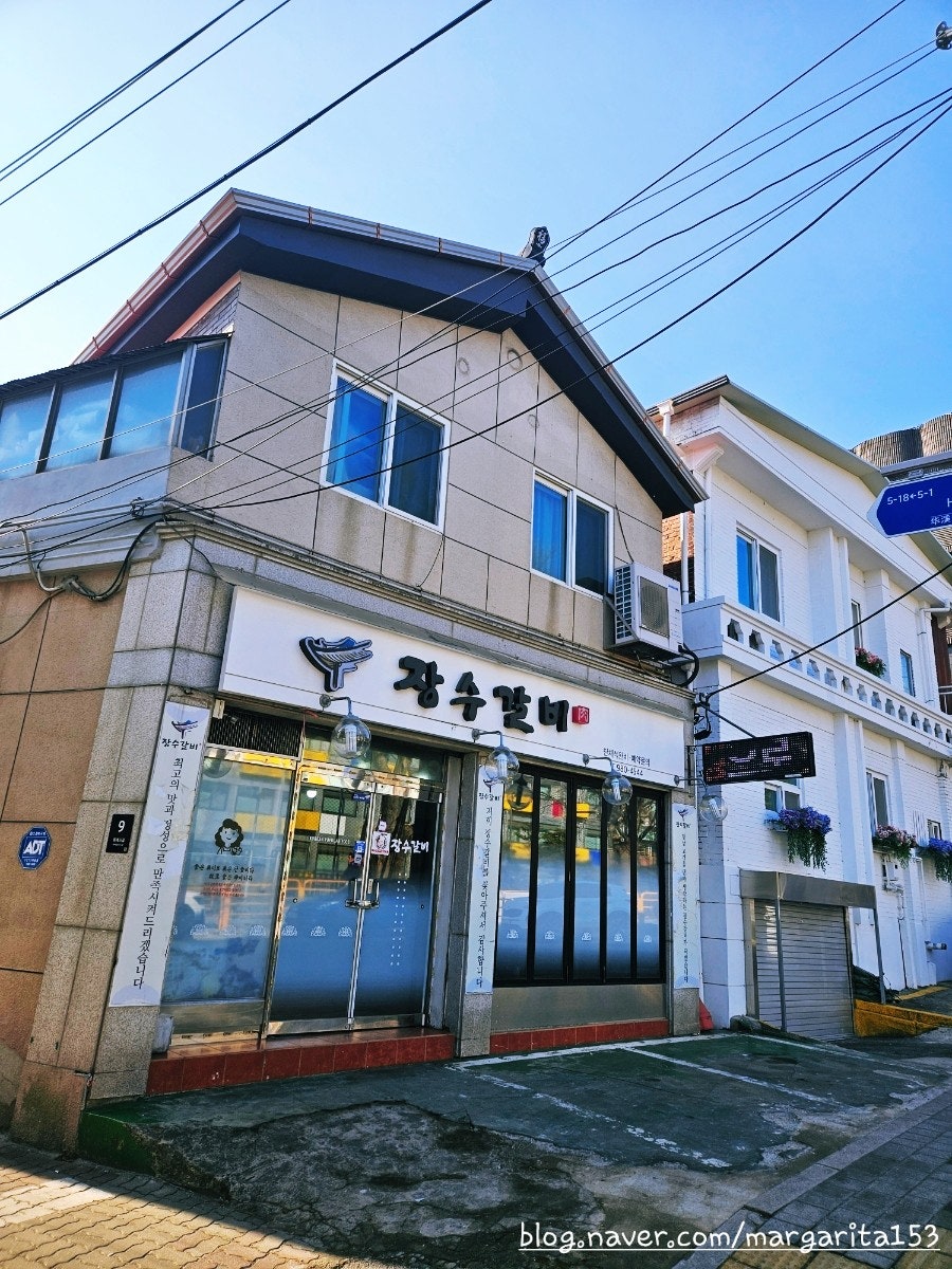 장수갈비 사진 1