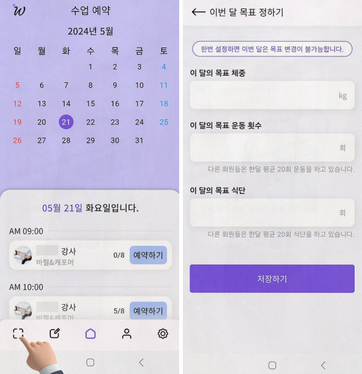  회원 관리의 혁신, AI 기술로 편리해진 위캔레디 사용 후기