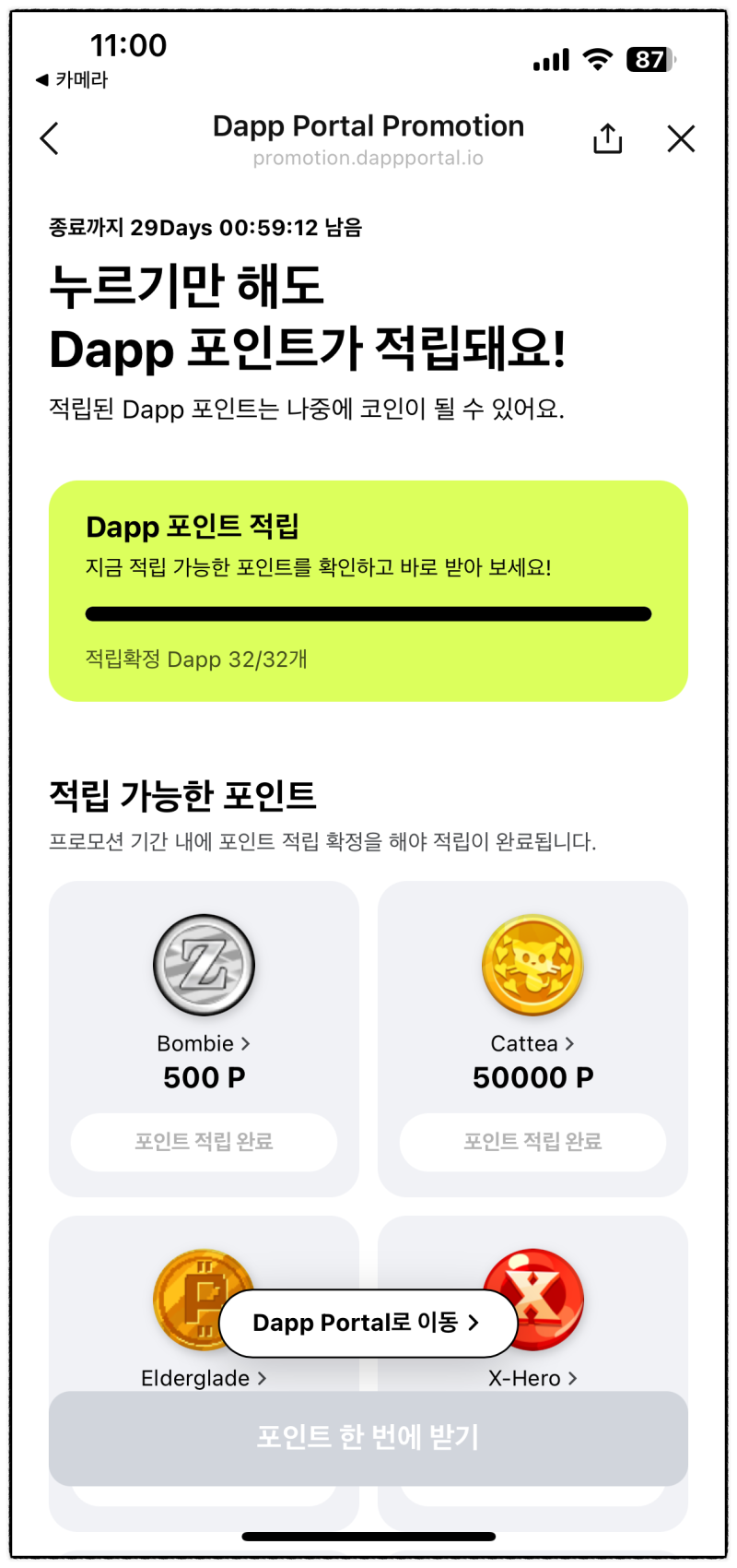 라인(LINE) 미니 디앱 런칭, 무료로 카이아(KAIA) 코인 받아보자 : 네이버 블로그
