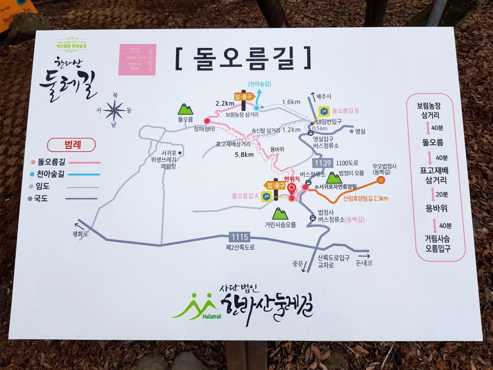 민모루오름 사진 3