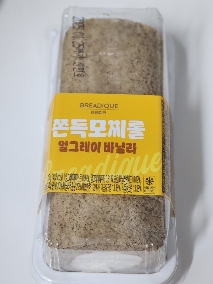  GS25 편의점 신상 쫀득모찌롤 얼그레이 바닐라 리뷰