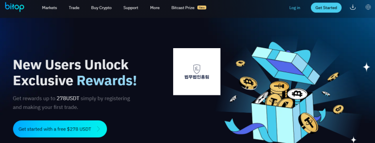  비탑 BITOP 사칭 코인 거래소 피해 주의 안내