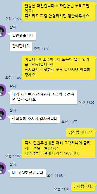 음주운전 반성문 의뢰자분